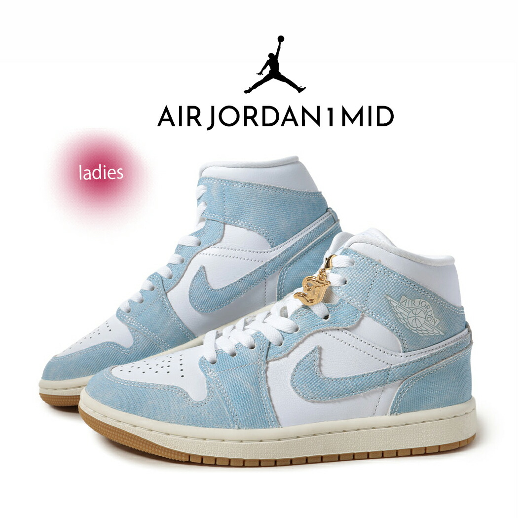 楽天市場】NIKE WMNS AIR JORDAN 1 MID SE ナイキ ウィメンズ