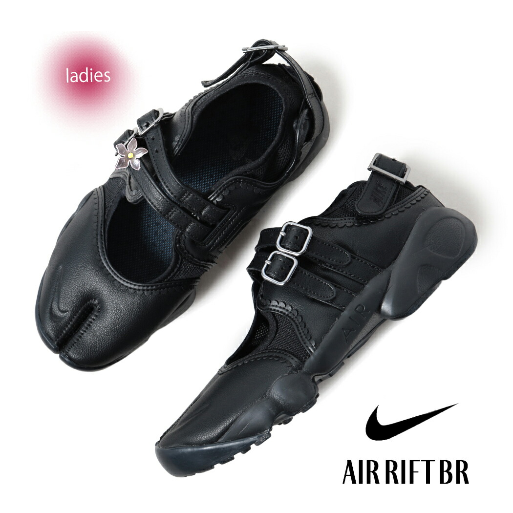 楽天市場】ナイキ エア リフト ブリーズ NIKE W AIR RIFT BR