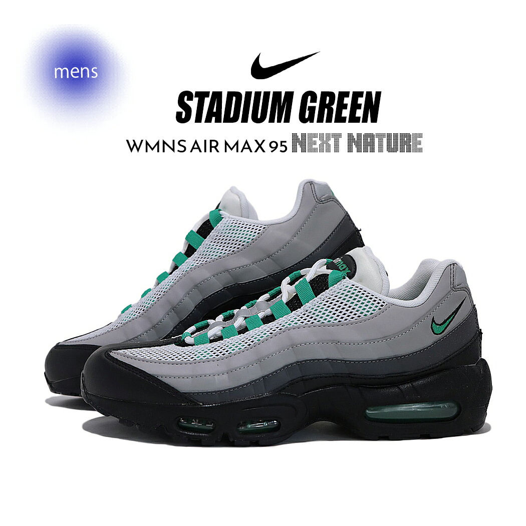 【15時までのご注文で即日発送！！】NIKE ナイキ ウィメンズ エアマックス 95 スニーカー WMNS AIR MAX 95 NEXT NATURE STADIUM GREEN ( グリーン 緑 グラデ メンズ DH8015-002 )
