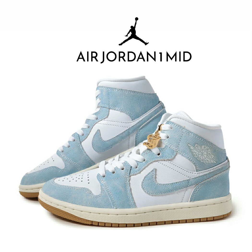楽天市場】NIKE WMNS AIR JORDAN 1 RETRO HIGH OG denim/white-worn