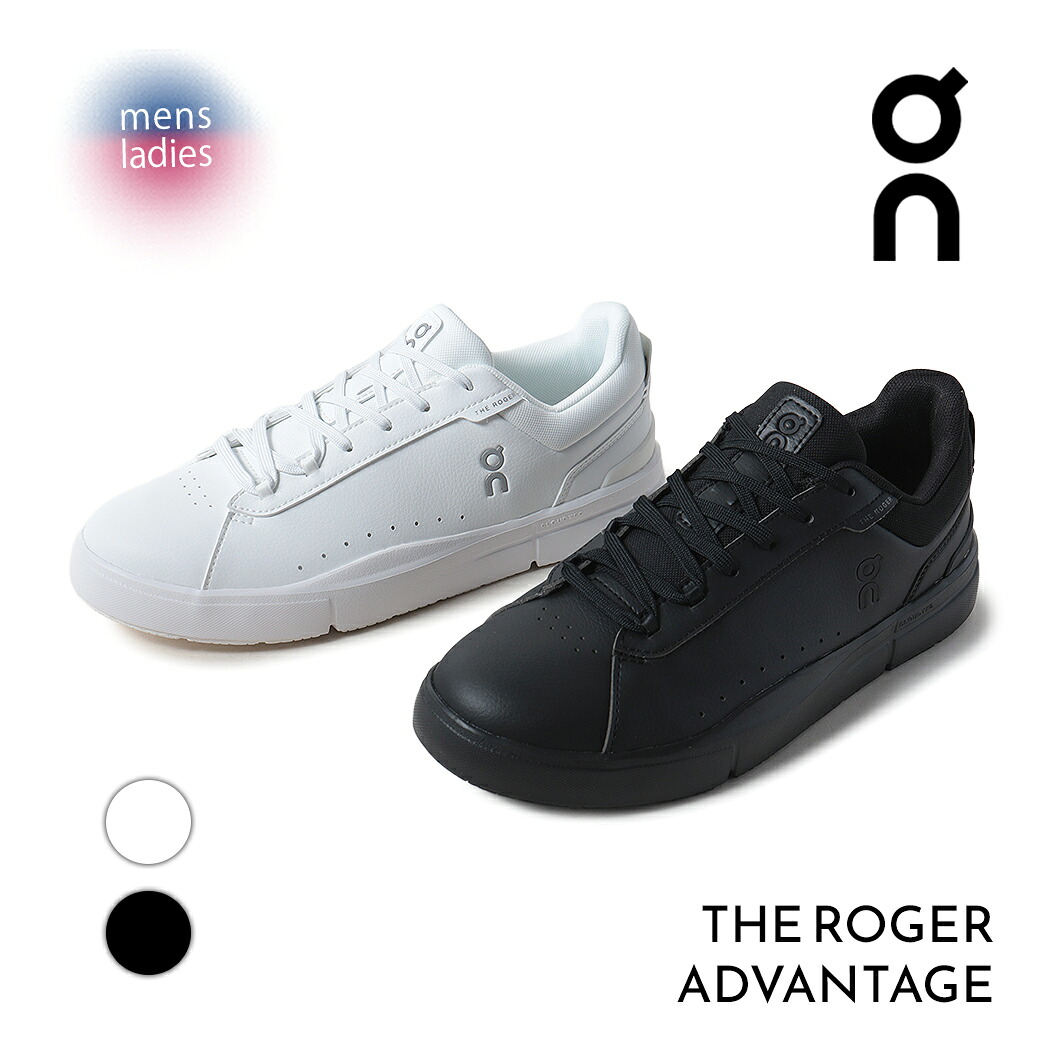 【お買い物マラソン限定クーポン配布中!!】On オン ザ ロジャー アドバンテージ スニーカー THE ROGER ADVANTAGE BLACK WHITE ( 白 ホワイト 黒 ブラック メンズ レディース 3MF30641043 3MF30641200 )