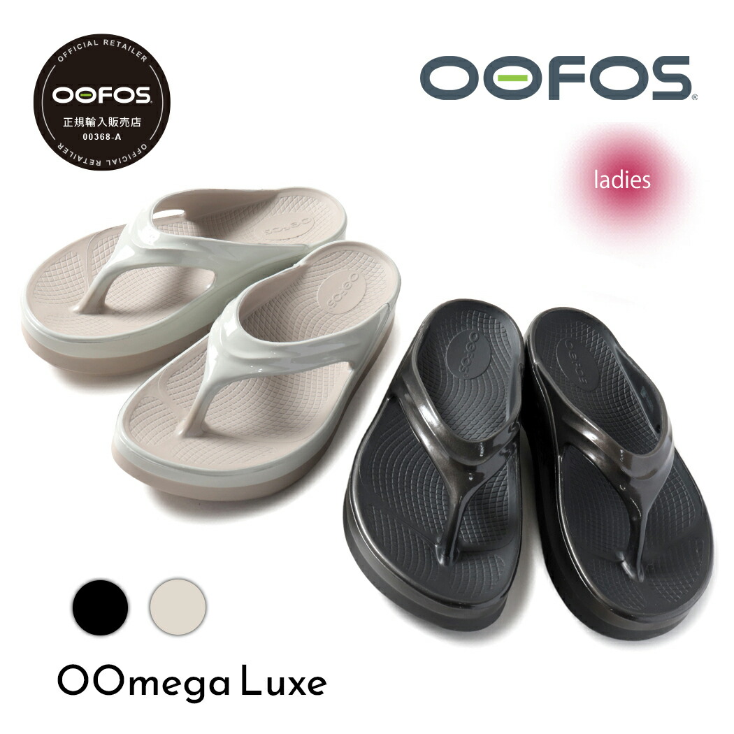 楽天市場】【超ポイントバック祭限定クーポン配布中！！】OOFOS