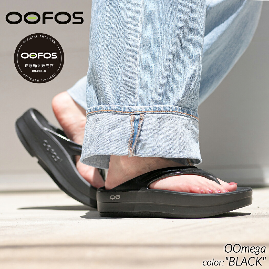 楽天市場】【楽天大感謝祭!!限定クーポン配布中！】OOFOS ウーフォス