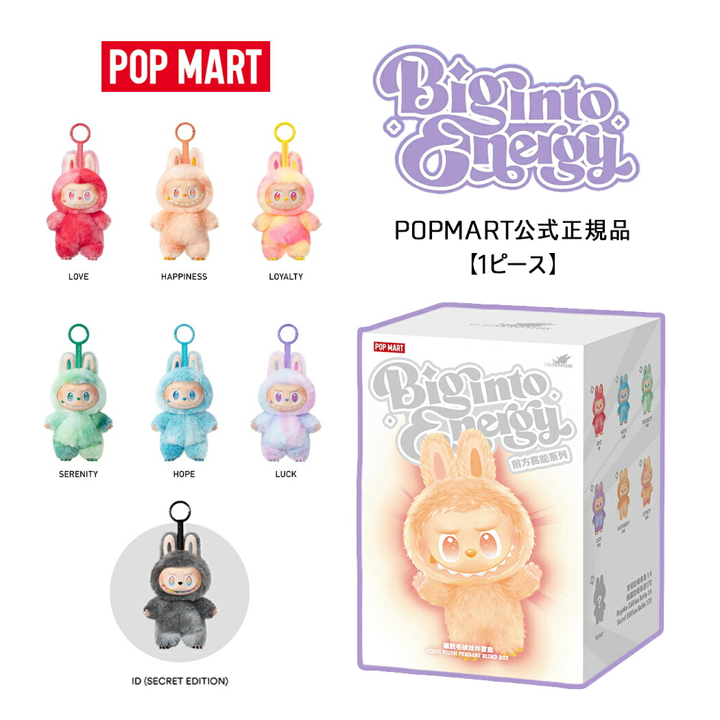 POP MART ラブブ　シークレット　本日のみ POP MART】「THE MONSTERS (ラブブ) ビッグイントゥエナジー