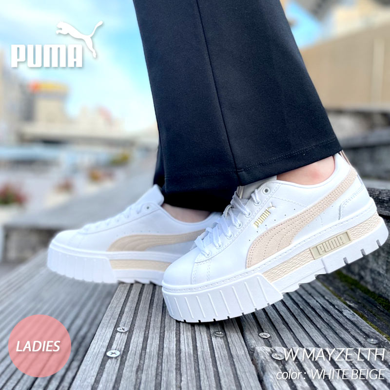 スニーカー Puma W Mayze Lth White Beige プーマ ウィメンズ メイズ レザー レディース スニーカー 白 ホワイト ベージュ 厚底 3819 02 Precious Place