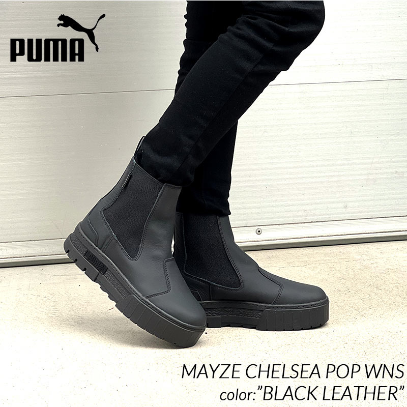 楽天市場】PUMA MAYZE CHELSEA SUEDE WNS 