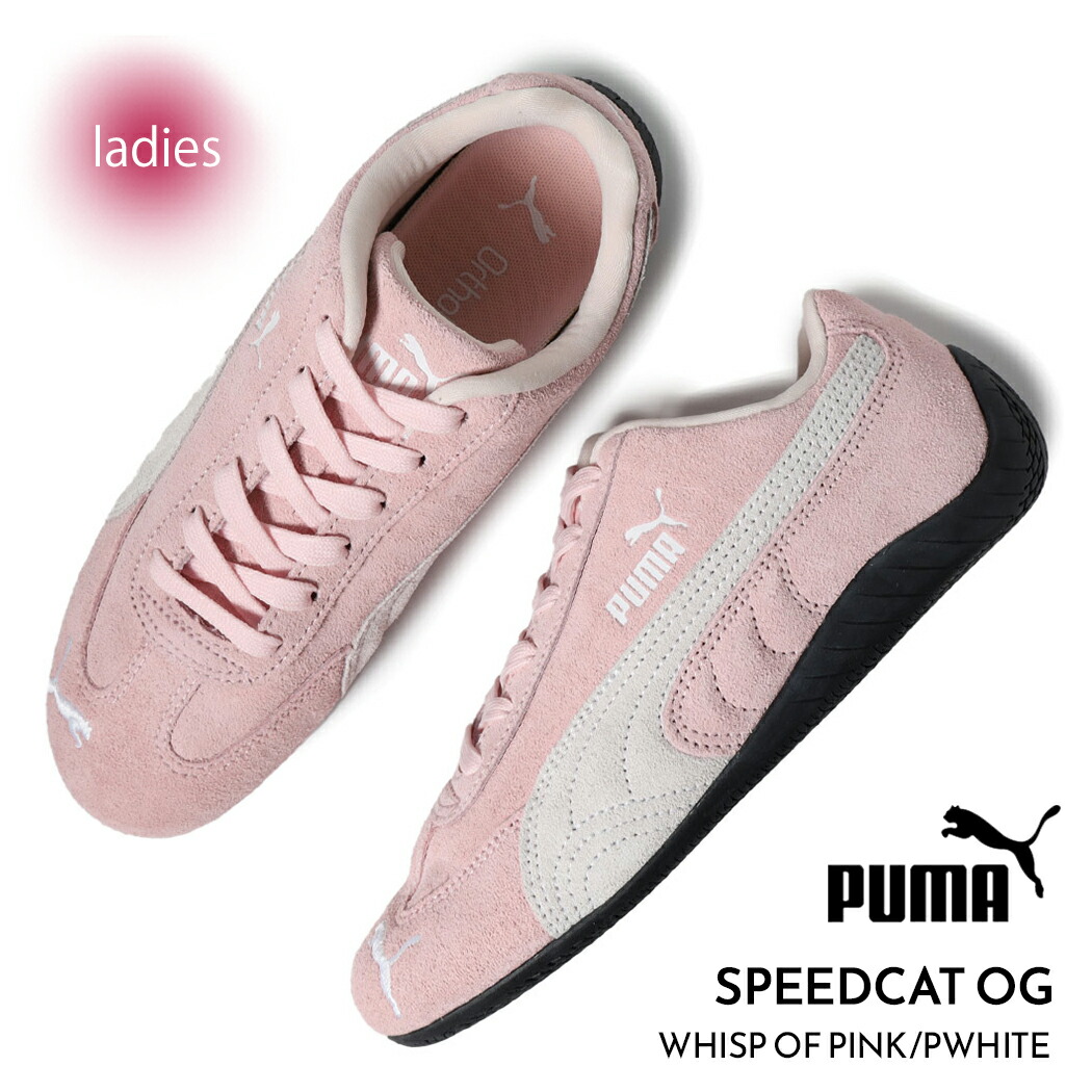 【15時までのご注文で即日発送！！】PUMA プーマ スピードキャット スニーカー SPEEDCAT OG WHISP OF PINK/PWHITE ( ピンク 白 黒 クラシック BLACK PINK ロゼ ドライビングシューズ レディース ウィメンズ 398846-04 )画像