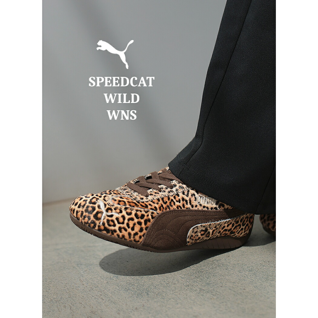 【お買い物マラソン限定クーポン配布中!!】PUMA プーマ SPEEDCAT スピードキャット レオパード ワイルド ウィンズ スニーカー LEOPARD WNS CHOCOLATE-WARM WHITE ( アニマル 薄底 総柄 レディース 406690-01 ) 10,897円
