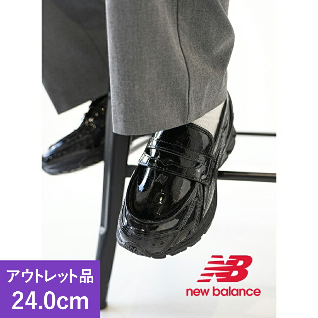 【訳アリ★アウトレット品】 ≪ サイズ24.0cm / 右足のキズ ≫NEW BALANCE ニューバランス 1906 ローファー クロコ スニーカー U1906LCR BLACK CROC ( ブラック 黒 ワニ革 クロコダイル パテント メンズ 2002 991 992 993 9060 )|PRECIOUS PLACE