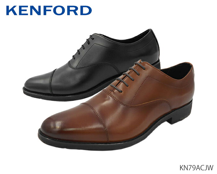 【全品尖んがりつけ加える10倍！要エントリー】 ケンジェラルド・r・フォード KENFORD KN79ACJW メンズ 商行為シューズ 3E 靴 定め事品