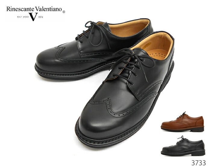 【全品尖んがり付け加える10倍！要エントリー】 Rinescante Valentiano リナシャンテバレンチノ 3733 メンズ ウィングチップ 商行為シューズ 本革 靴 日本製 商行為 シューズ 4E 抗菌防臭 撥水処理 ビジネスシューズ-メンズ靴