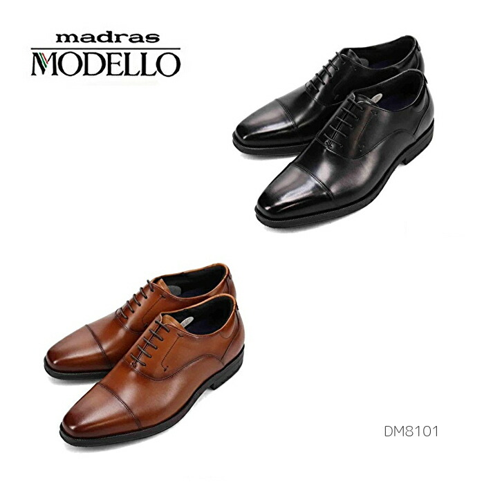 【楽天市場】マドラス 製 モデロ MODELLO 内羽根ストレートチップ・ビジネスシューズ DM8101 世界初のカバロス加工シリーズ メンズ ...