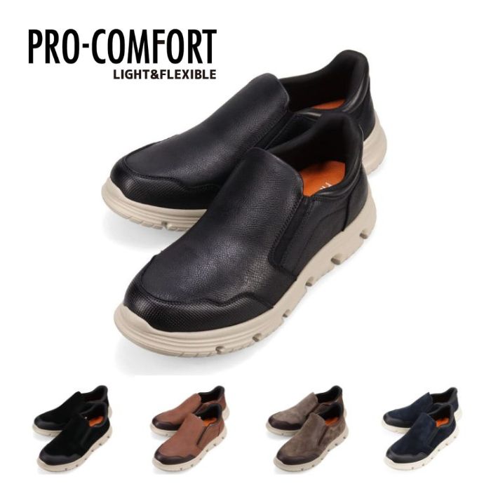 【全品尖んがりつけ加える10倍！要エントリー】 マドラス プロコンフォート PRO-COMFORT クイック嵌まる スリッポン 心地よいシューズ パソコン6013 ウォーキング シューズ メンズ スニーカー 靴 決まり品 靴-ウォーキングシューズ-メンズ靴