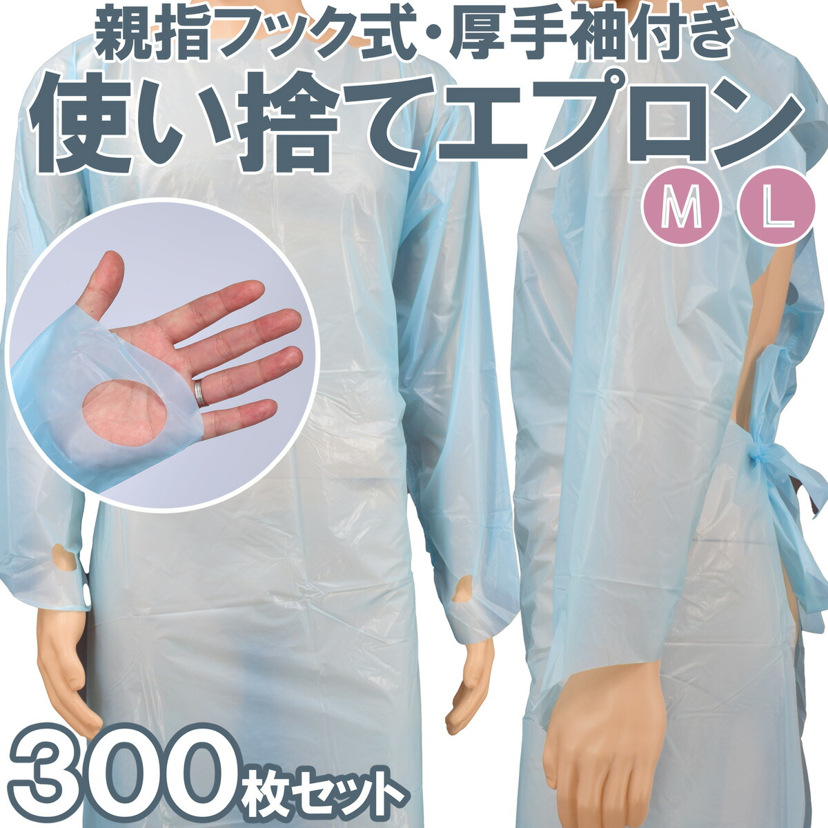 楽天市場 沖縄 離島専用商品 使い捨てガウン300枚 最短即日発送 アイソレーションガウン 使い捨てエプロン M L 厚手 袖付き Peガウン 介護用 防護服 エプロン 防止 ウイルス 対策 Preciouscare 楽天市場店 楽天市場 沖縄 離島専用商品 使い捨てガウン300枚 最短即日発送 アイソレーションガウン 使い捨てエプロン M L 厚手 袖付き Peガウン 介護用 防護服 エプロン 防止 ウイルス 対策 Preciouscare 楽天市場店