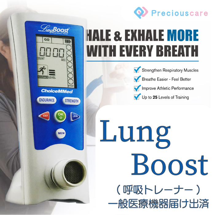 史上最も激安 2年保証付き 一般医療機器届け出済 Lung Boost 呼吸 筋肉 トレーナー 呼吸筋 器具 肺 トレーニンググッズ 訓練 肺活量 トレーニング 腹式呼吸筋 肺機能 肺機能強化 腹式呼吸 グッズ スポーツ 吹奏楽 歌唱 持ち運び 訓練 Preciouscare 店 楽天