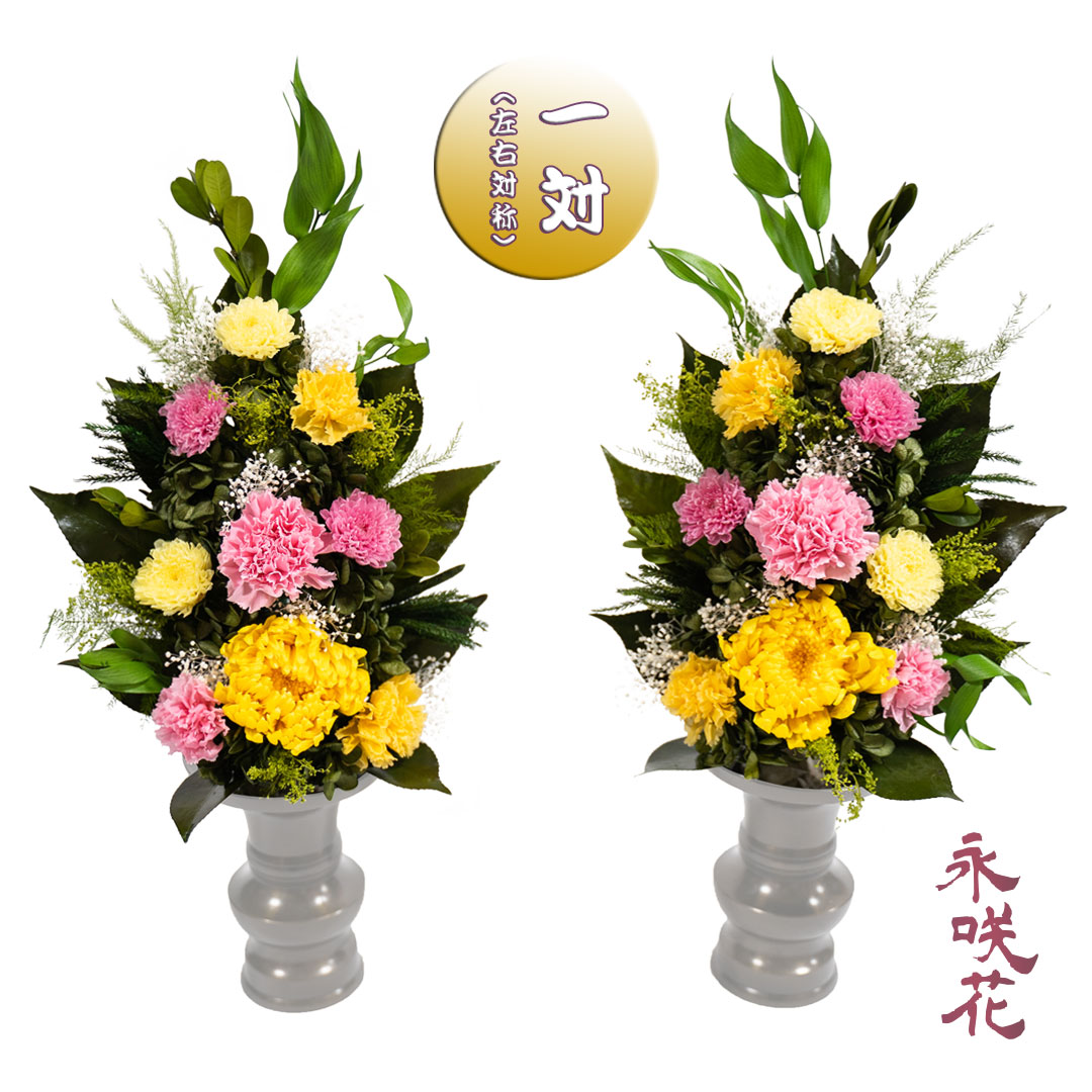 仏花プリザーブフラワー一対 楽天市場】プリザーブドフラワー 仏花 一対の通販
