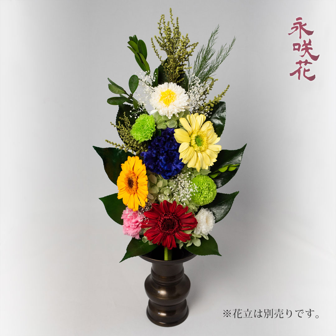 人気商品再入荷 楽天市場 プリザーブドフラワー 仏花 永咲花 Psyh 091 仏壇用 御供 ガーベラ 永咲花 楽天市場店 手数料安い Diyanacrafts Com