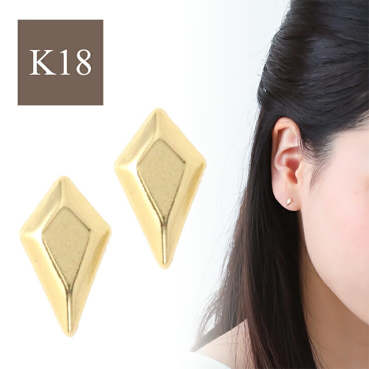 ピアス k18 18金 レディース ゴールド イエローゴールド 小さめ 小さい シンプル 菱形 四角形　華奢 金属アレルギー ゴールドピアス プレゼント 記念日 オフィス トレンド 小ぶり 上品 控え目