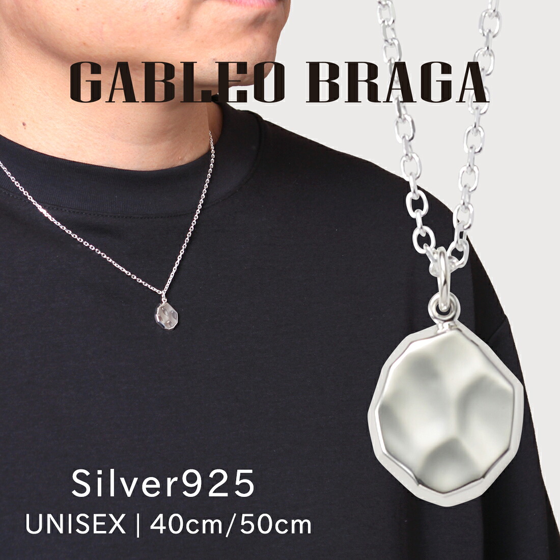 20%OFFクーポン配布中 ネックレス シルバー925 sv925 メンズ レディース ユニセックス 大人 カップル シンプル 名入れ 刻印無料 ブランド BRAGA ネックレス おしゃれ かっこいい 小さめ 20代 30代 40代 50代 60代 シルバーアクセサリー|プレシャスジュエリー店