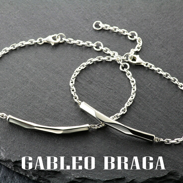 ペアブレスレット シルバー925 sv925 大人 カップル シンプル 2個セット ブランド BRAGA ペア ブレスレット おしゃれ かっこいい お揃い 20代 30代 40代 50代 60代 シルバーアクセサリー