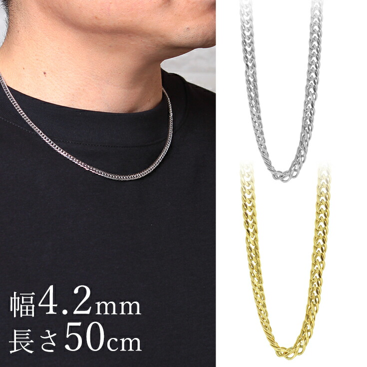喜平 キヘイ キヘイチェーン ネックレス メンズ ステンレス 金属アレルギー ブランド 喜平ネックレス 50cm シンプル かっこいい チェーンネックレス おしゃれ カジュアル 10代 20代 30代 40代 50代以上 誕生日 記念日