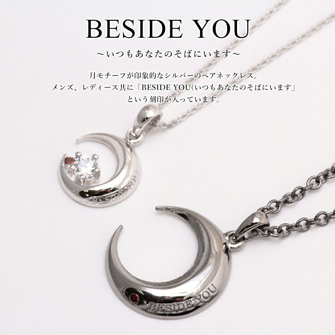お気に入 Offクーポン配布中 ペアネックレス ペア ネックレス ブランド シルバー925 レッドダイヤモンド おそろい カップル 人気 月 ムーン おしゃれ プレゼント ギフト 代 30代 40代 Close To Me 即日発送 Amjourneysintl Com