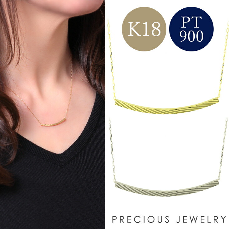 ネックレス レディース K18 18金 プラチナ イエローゴールド k18ネックレス 18金ネックレス プラチナネックレス シンプル 大人 バー ライン 華奢 長さ調節可能 モチーフ 普段使い パイプ ラインネックレス プレゼント お守り｜プレシャスジュエリー店