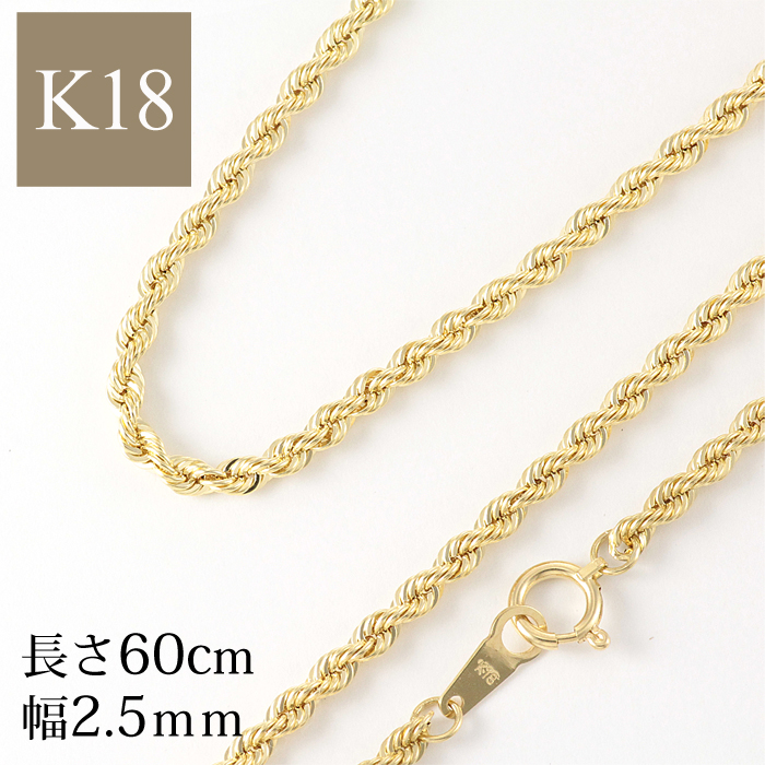 20%OFFクーポン配布中 K18YG ロープチェーンネックレス60cm イエロー