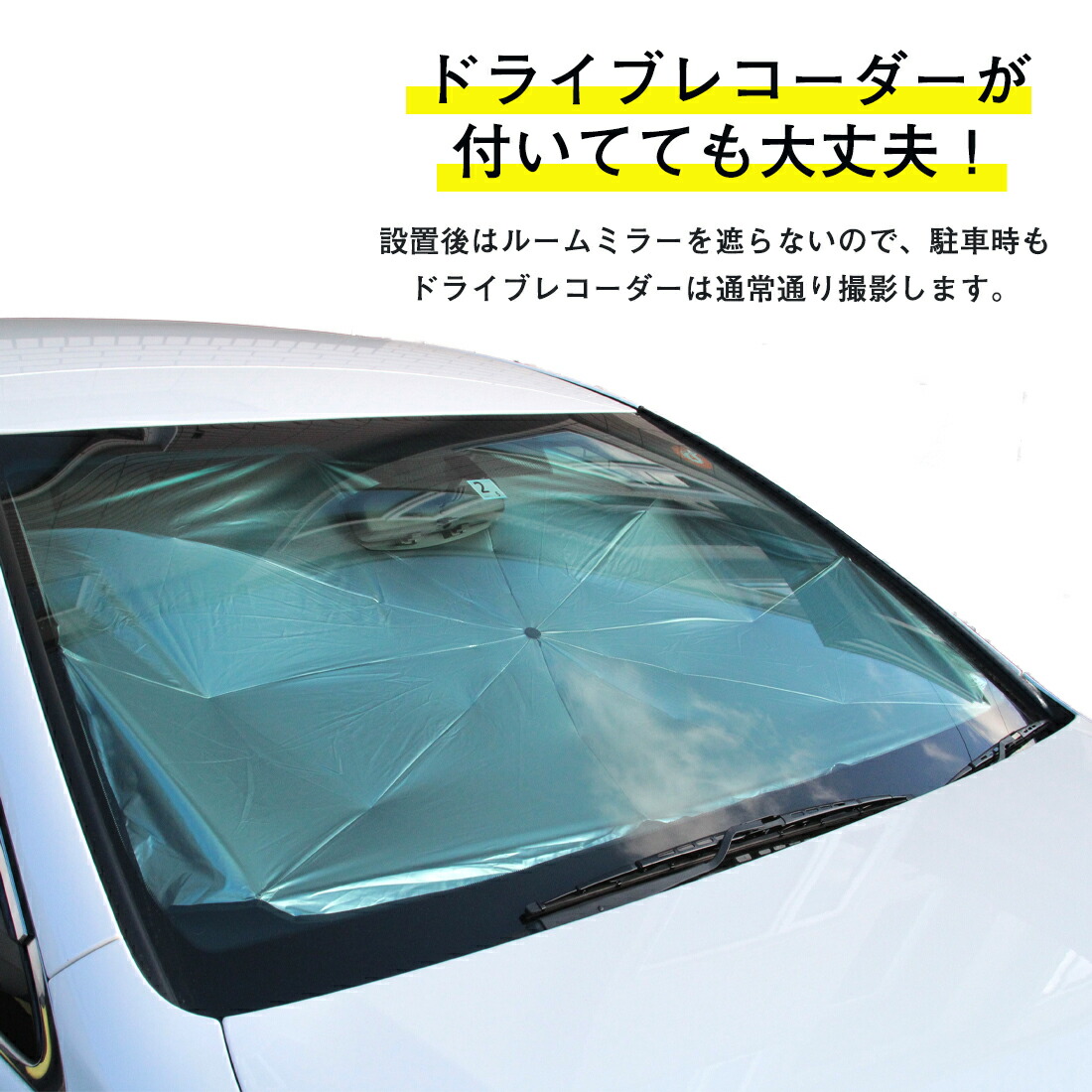 楽天市場 ポイント10倍 21年販売開始 選べるサイズでお得な2個セット サンシェード 車 フロントガラス Suv 軽自動車 ミニバン 日よけ 車 車窓 日除け 折りたたみ Uv 紫外線カット コンパクト 紫外線 断熱 傘 パラソル 簡単 おしゃれ かわいい 父の日 プレゼント