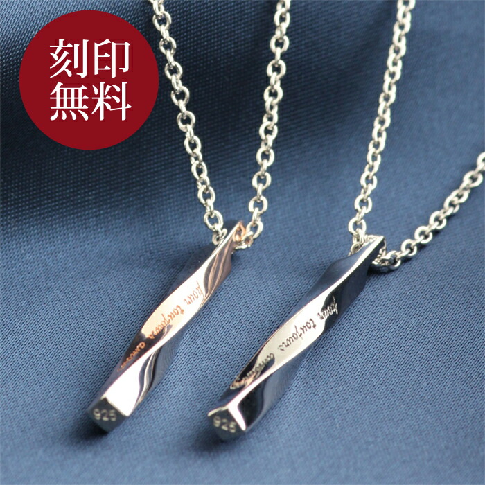 楽天市場 ペアネックレス シルバー925 ペア ネックレス ペンダント シンプル ブランド メッセージ ペンダント 人気 ギフト プレゼント Close To Me おそろい カップル 2個セット 送料無料ラッピング無料 プレシャスジュエリー楽天市場店