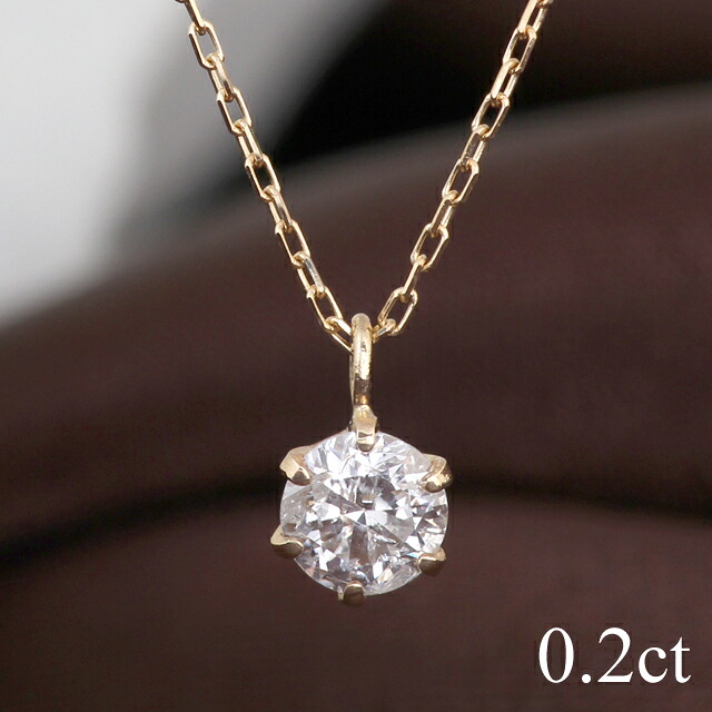11%OFFクーポン配布中 一粒ダイヤ ネックレス 18金 K18 0.2ct 一粒ダイヤ レディース 金属アレルギー ニッケルフリー｜プレシャスジュエリー店 43,680円