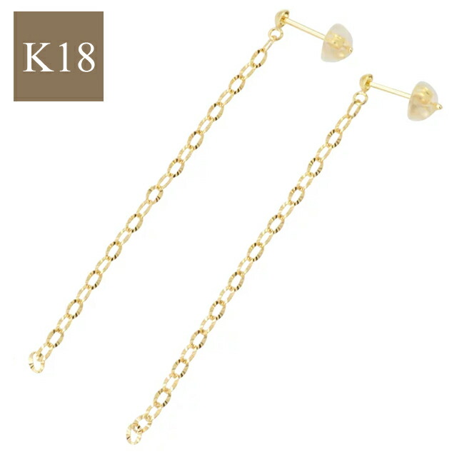 最大10％OFFクーポン配布中 ピアス 18金 k18 18k レディース チェーン 金属アレルギー ニッケルフリー プレゼント アクセサリー シンプル 華奢 ゴールド 揺れる チェーンピアス スタッドピアス イエローゴールド