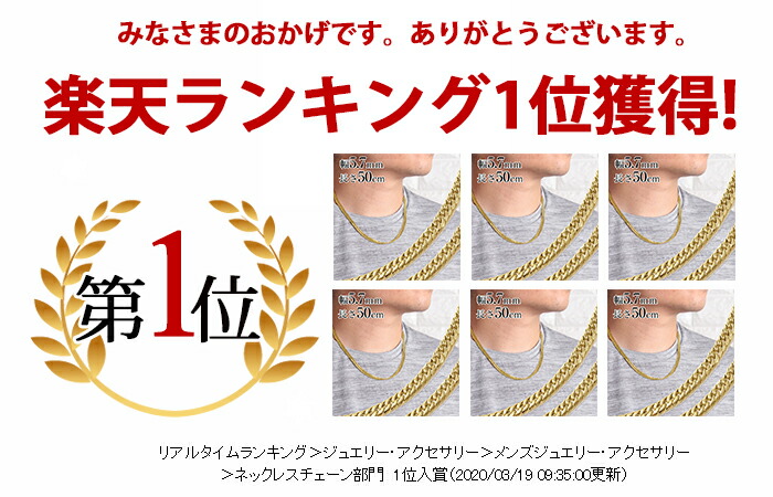 楽天市場 ポイント10倍 喜平 ネックレス キヘイチェーン ステンレス 長さ50cm 幅5 7mmゴールドカラー メンズ ６面w Crazy Angel 六面 人気 ブランド 金属アレルギー クレイジーエンジェル 中折れ キヘイネックレス 長さ 50 Cm かっこいい クール ランキング1位