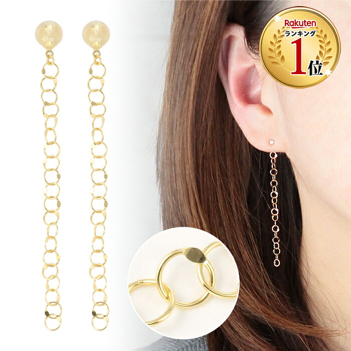 最大10％OFFクーポン配布中 ピアス キャッチ ピアスキャッチ K18 18金 バックキャッチ 揺れる ゆれる チェーン シンプル 金属アレルギー ニッケルフリー おしゃれ チェーンキャッチ かわいい 繊細 ゴールド イエローゴールドキャッチチェーン