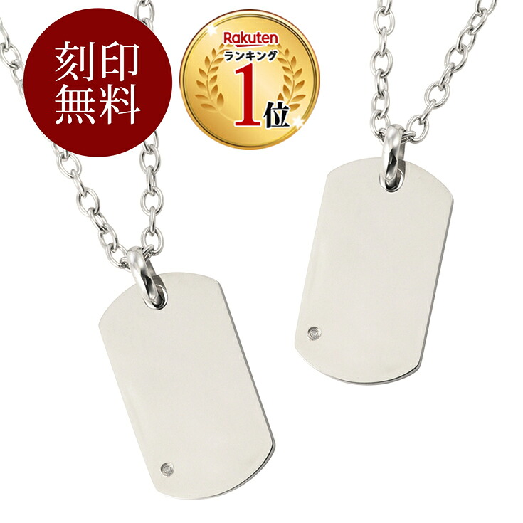 ペアネックレス ステンレス 金属アレルギー 2個セット ペアペンダント close to me メンズ レディース 人気 ブランド お揃い カップル シンプル ドッグタグ かっこいい ペア ネックレス カップル ペアルック お揃い おそろい