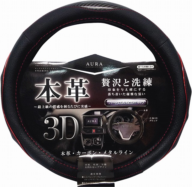 ハンドルカバー 本革ステアリングカバー　黒　 軽自動車　キャンバス reafmart_10000174