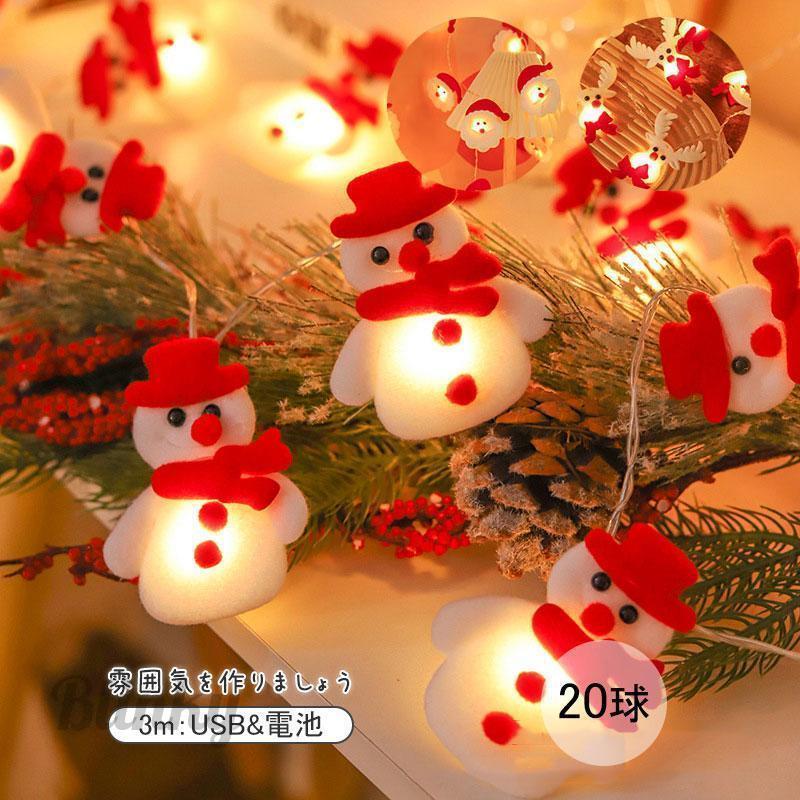 楽天市場】当日発送品◎クマの親子 3体セット 370LED球 クリスマス