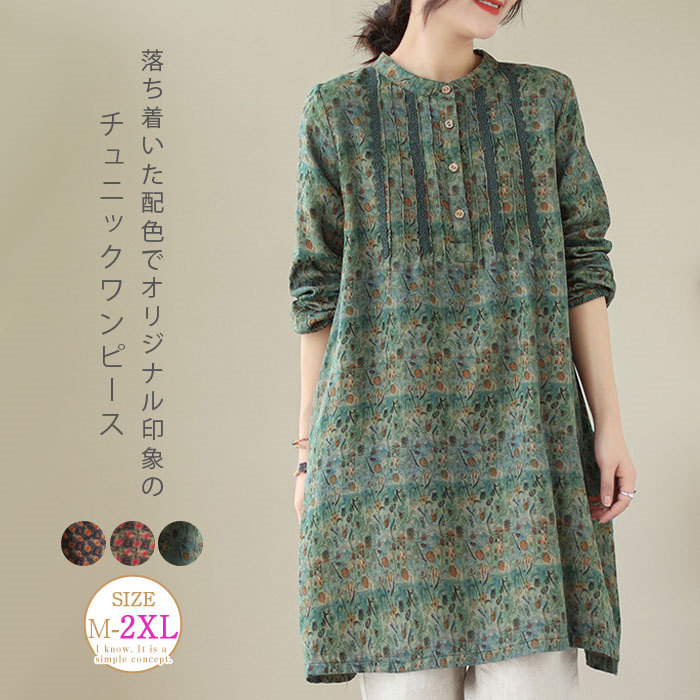 美品☆WEEKEND MaxMara ブラウス　チュニック　花柄　ノーカラー　L 美品☆WEEKEND MaxMara ブラウス チュニック 花柄 ノーカラー L