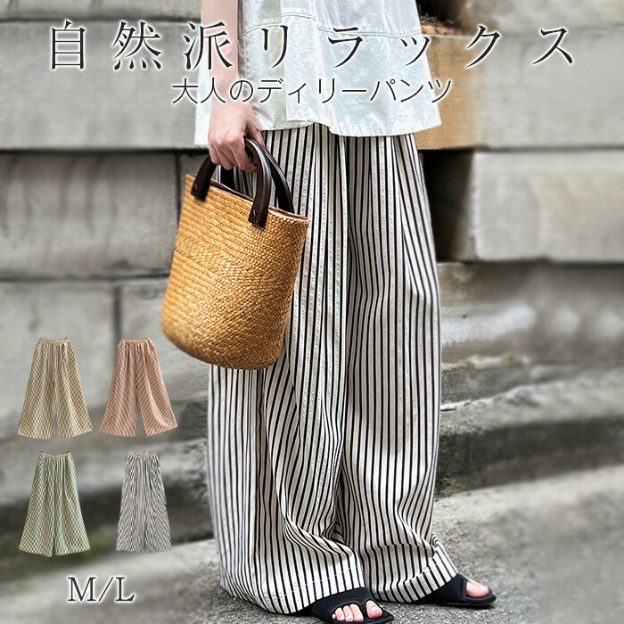 楽天市場】ワイドパンツ レディース ガウチョパンツ ストライプ