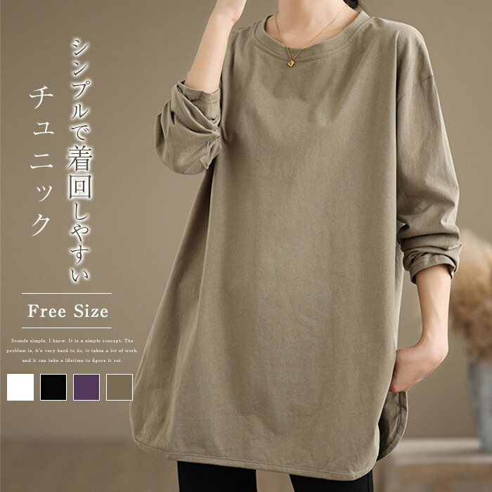 カットソー Tシャツ レディース 長袖 ブラウス チュニック 長袖tシャツ コットン インナー ロンＴ 綿 無地 ゆったり ラフ カジュアル 春 ス HUG.U トップス ロンT プリント レディース カットソー 長袖 T