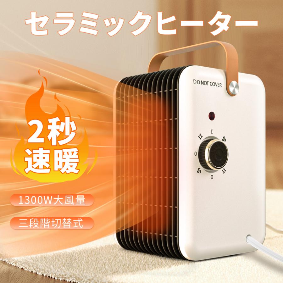 gamagesamithamanjula　暖房器具２ 楽天市場】冬ギフト セラミックヒーター 電気ストーブ ヒーター