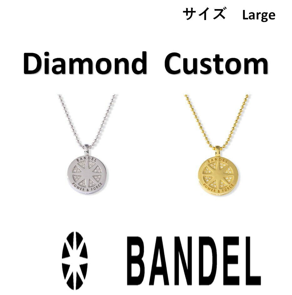 Bandel Diamond Custom Necklace Large バンデル ダイヤモンドカスタムシリーズ ラージ ネックレス 正規品 アクセサリー スポーツ ゴルフ 野球 Sfeah Com