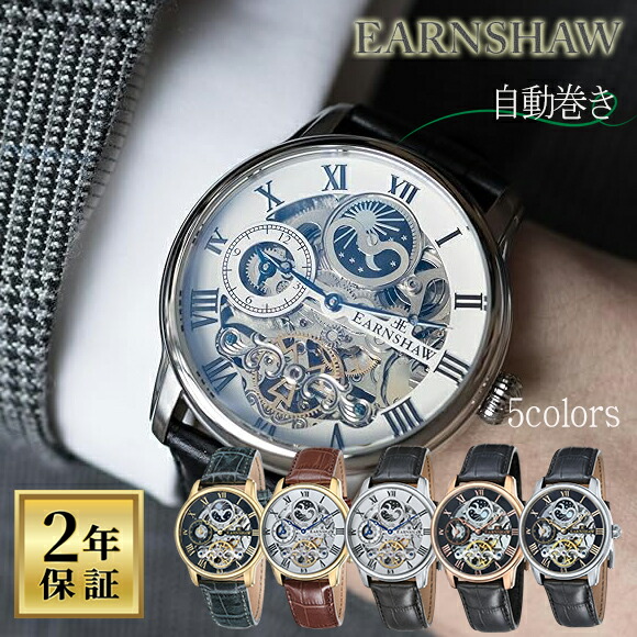 【極美品】 EARNSHAW 自動巻 トノー型 皮ベルト ES-8111-01 インディペンデンス スケルトン 40MM ブラックDLC - N3008.07B01