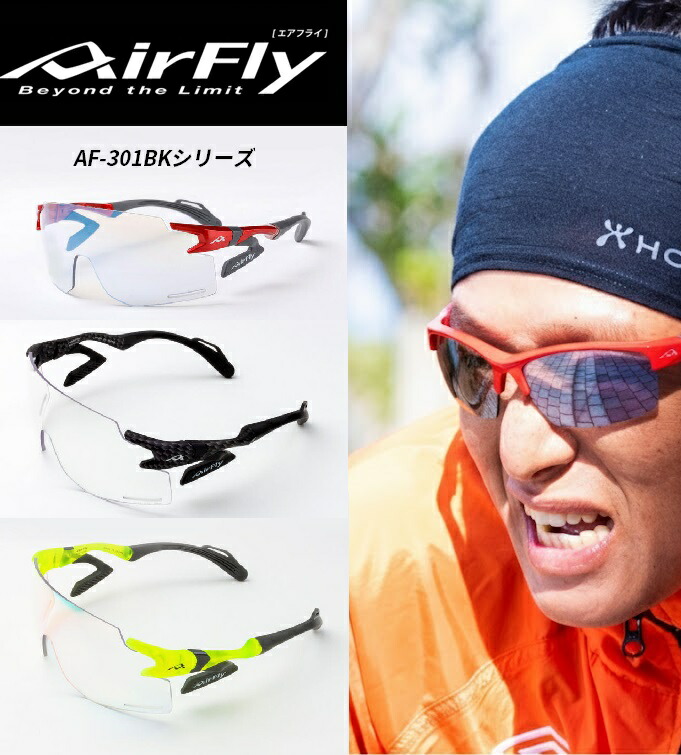 楽天市場】Air fly サングラス エアフライ アイウェア サングラス