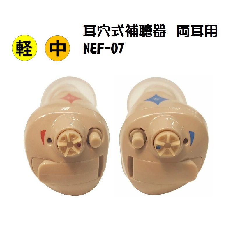 Nikon ニコン Nef 07 Lr 左右耳用セット 耳穴式補聴器 軽度 中等度難聴 難聴 非課税 耳穴型 デジタル補聴器 耳あな型 送料無料 日本製 Cdm Co Mz Nikon ニコン Nef 07 Lr 左右耳用セット 耳穴式補聴器 軽度 中等度難聴 難聴 非課税 耳穴型 デジタル補聴器 耳あな型 送料無料 日本製 Cdm Co Mz