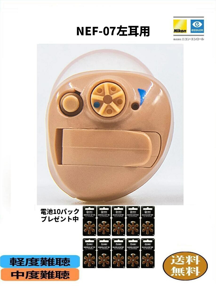 楽天市場】[ギフト・贈り物に大人気] ニコンのデジタル補聴器 NEF-M100