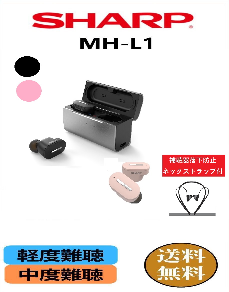 楽天市場】【新品】【楽天ポイント10倍】【国内正規品】耳穴式 補聴器
