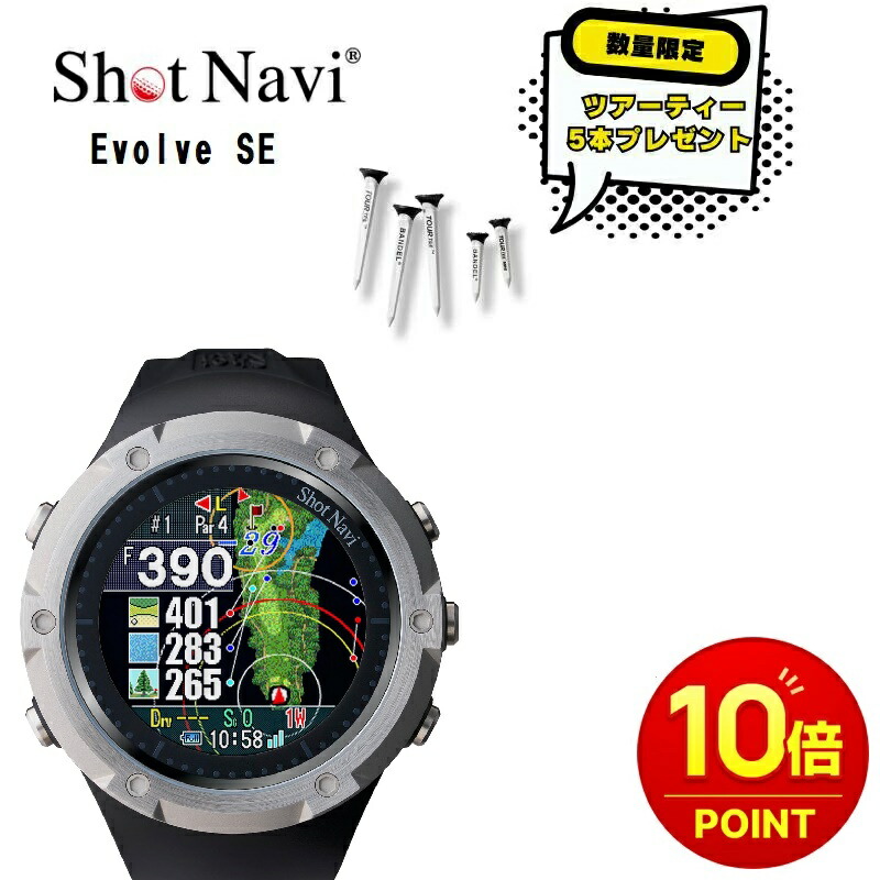 【数量限定ツアーティー付き】【ポイント10倍】SHOT NAVI ショットナビ EVOLVE SE 日本正規品 ゴルフ グリーンの起伏がわかるGREEN EYE 超高精度マルチ衛星ナビ搭載　フェアウエイナビ　腕時計型 GPSナビ USB Type-C 充電になり専用充電器が不要　ブラック｜PRECIOUS ONE