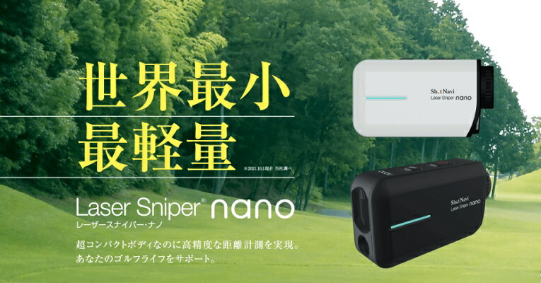 66%OFF!】 SHOT NAVI LASER SNIPER NANO ショットナビ BABNDEL ツアーティ プレゼント 日本正規品  レーザースナイパーナノ 2022新製品 ゴルフ用レーザー距離計 fucoa.cl