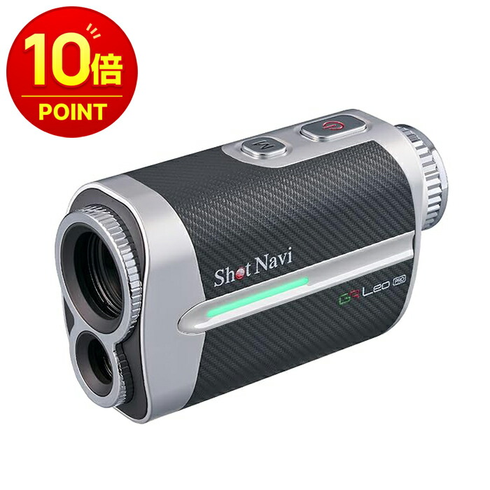 【ポイント10倍】ShotNavi VOICE Laser GR LEO PRO 「ゴルフ用レーザー距離計」 ゴルフ 距離測定器 距離計 防水 ショットナビ|PRECIOUS ONE